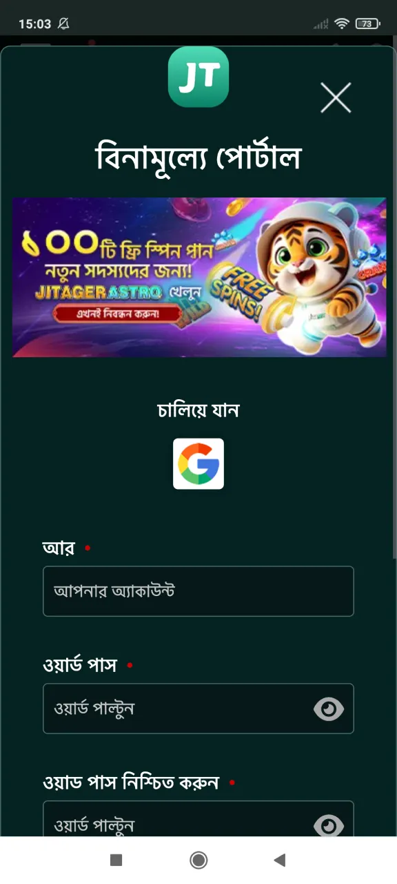 জিতাবেট অ্যাপে কীভাবে নিবন্ধন করবেন তা জানুন।