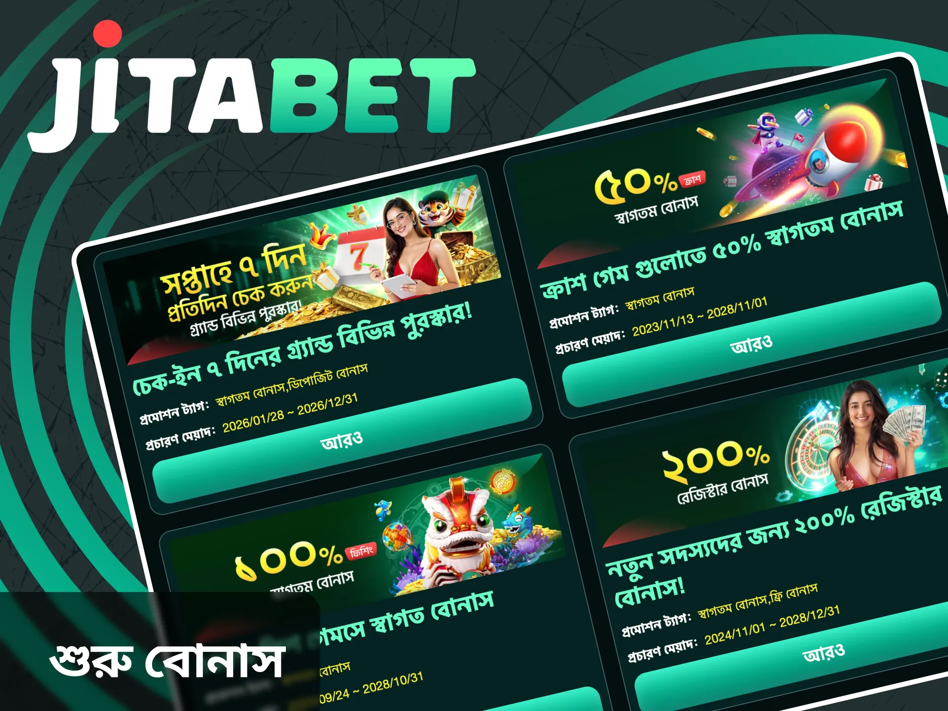 Jitabet-এ রেজিস্টার করুন এবং দ্রুত আপনার প্রথম জেতা অর্থ সংগ্রহ করুন।