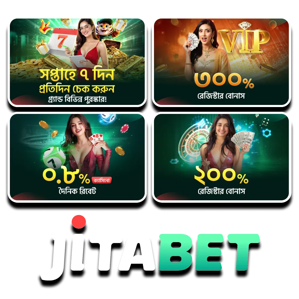 আমরা আপনাকে Jitabet ওয়েবসাইটের বোনাসগুলো সম্পর্কে জানাবো।