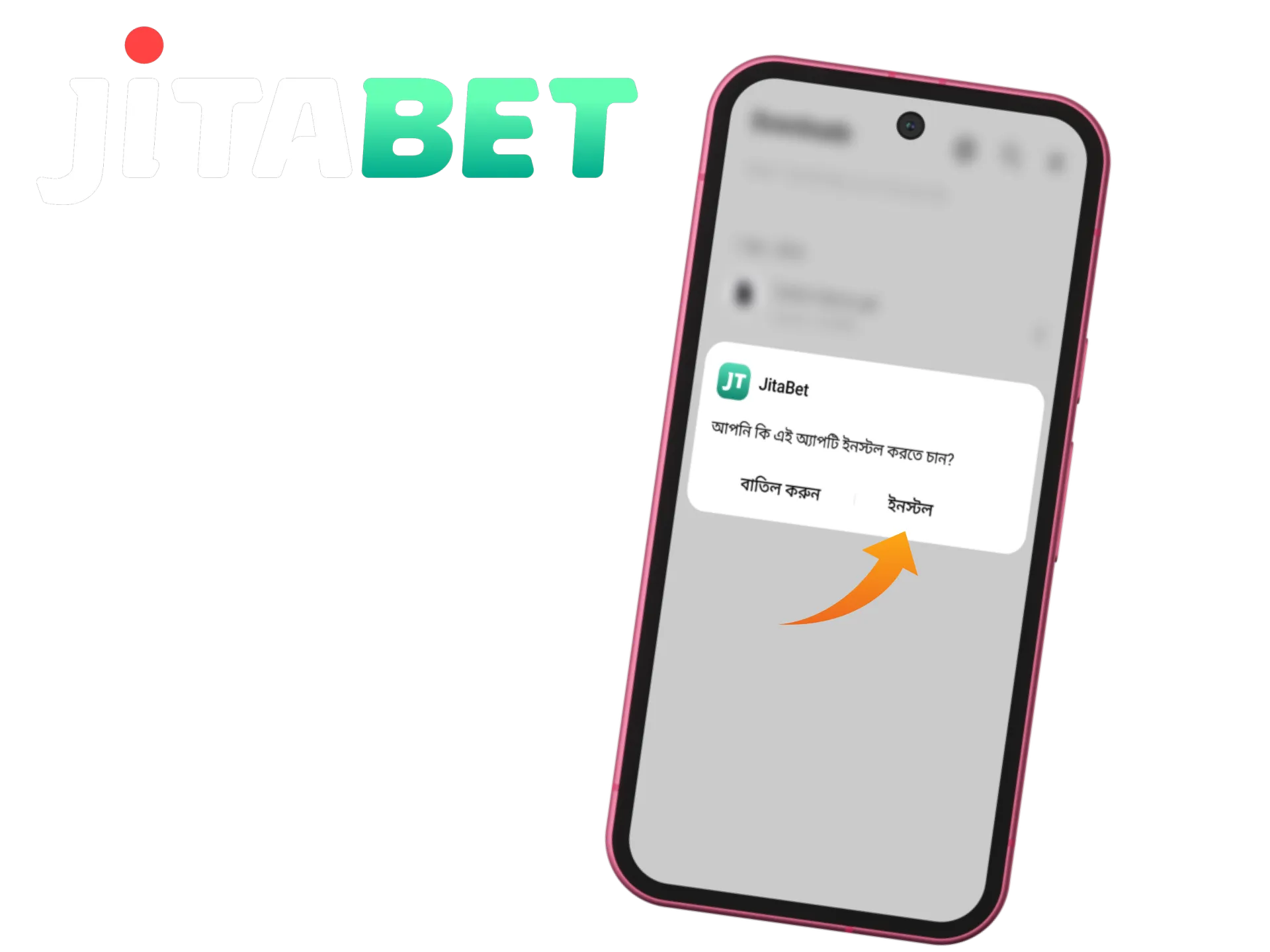 আজই Jitabet সাইটের মাধ্যমে অ্যান্ড্রয়েড অ্যাপটি পান।